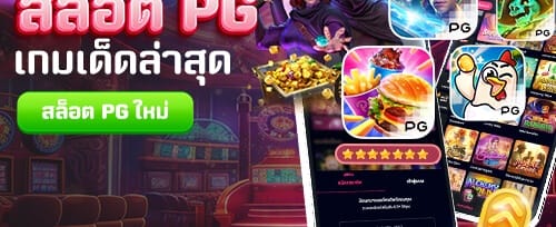 ฟรีสปิน 200 ครั้ง สำหรับเกมยอดฮิต promotion banner